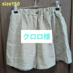 クロロ様 リクエスト 3点 まとめ商品