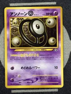 【10点2500円引き】アンノーン［O］