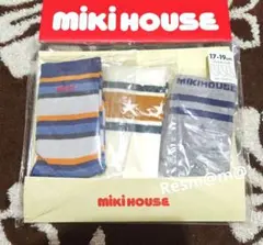 新品未開封　ミキハウス　ソックスパック　17-19cm　靴下②