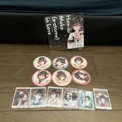 恋する(おとめ)の作り方 1~11巻 全巻初版 特典付き - メルカリ