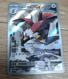 2026年最新】カード名：ウォーグル ポケモンカードゲームの人気
