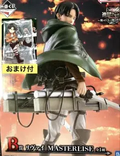 進撃の巨人 リヴァイ B賞 フィギュア 一番くじ マスターライズ 新品