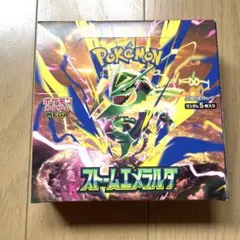 8*す様 ポケモンカードゲーム ストームエメラルド BOX シュリンク・ぺりぺり 8*す様 ポケモンカードゲーム ストームエメラルド BOX シュリンク