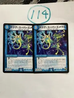 2026年最新】デュエル マスターズ アクア・スーパーエメラルの人気