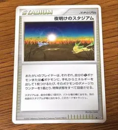 2026年最新】夜明けのスタジアムの人気アイテム - メルカリ