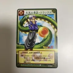 旧ドラゴンボールカードゲーム 未来の青年 トランクス