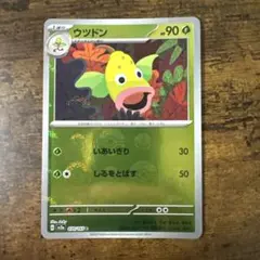 ウツドン モンボミラーのサムネイル