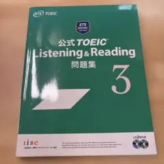 公式TOEIC Listening & Reading 問題集 3のサムネイル