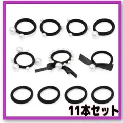 ヘアゴム 髪留め パール ヘアアクセサリー おしゃれ ヘアアレンジ 髪ゴム