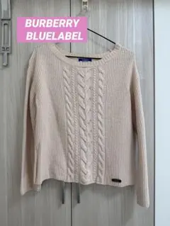 バーバリーブルーレーベル カシミヤ混 ケーブルニット ピンクベージュ 38