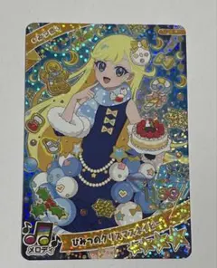 2025年最新】割引オプション：通常商品 プリパラの人気アイテム - メルカリ