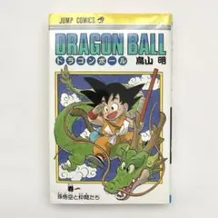 2026年最新】ドラゴンボール 第1巻 初版の人気アイテム - メルカリ