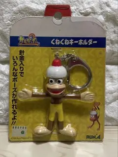 サルゲッチュ くねくねキーホルダー 当時物 ピポサル レトロ 希少 人気 グッズのサムネイル