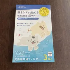 2026年最新】回帰水フィルターの人気アイテム - メルカリ