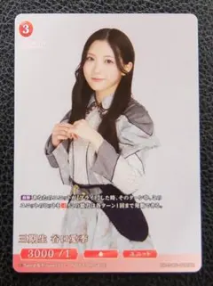 三期生 小島凪紗 プロモ 櫻坂46 ビルディバイド ブライト - メルカリ