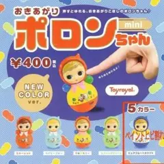 2025年最新】おきあがりポロンちゃんの人気アイテム - メルカリ