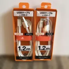 USB-C to USB-Aケーブル 1.2m 2本セット