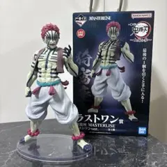 鬼滅の刃　MASTERRISEラストワンver猗窩座　フィギュア