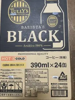 激安 タリーズコーヒーキリマンブラック無糖3ケース72本 1ケース2,999
