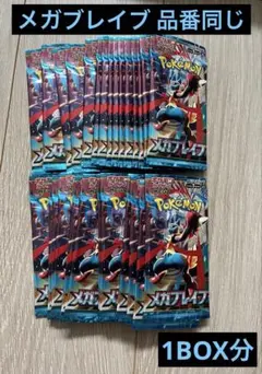 T*プ様 メガブレイブ BOX 未開封＋BOXケース付き⭐︎ T*プ様 メガブレイブ BOX 未開封＋BOXケース付き⭐︎ - メルカリ