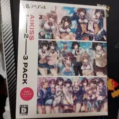 PS4 新品未開封アイキス 1 2 3パック