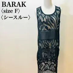 S*l様 バラク レーザーカット ドレス ブラック F 美品 パーティー フリンのサムネイル