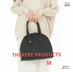 新品★シアタープロダクツ レザレットボストンバッグ M ハンドバッグ ブラックのサムネイル