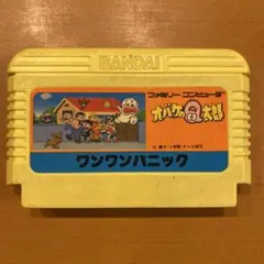 【動作未確認】ファミコンソフト オバケのQ太郎 ワンワンパニック