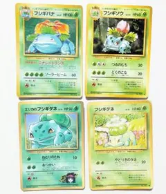 ポケモンカード e フシギダネ フシギソウ フシギバナ スターター