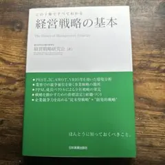 経営戦略の実践 3冊セット 経営戦略の実戦 3冊セット | 東洋経済STORE
