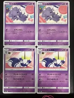 2026年最新】041/XY-P ニャオニクスの人気アイテム - メルカリ