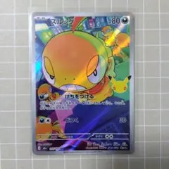 ズルッグ AR11610/3 30th CELEBRATION