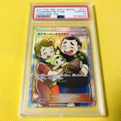 2025年最新】ポケモンだいすきクラブ sr psaの人気アイテム