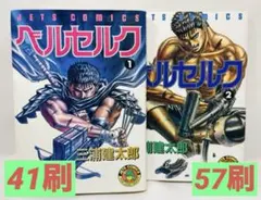 2026年最新】ベルセルク41巻の人気アイテム - メルカリ