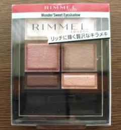 RIMMEL ワンダー スウィート アイシャドウ 004 ストロベリーショコラのサムネイル