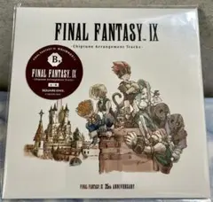 FINAL FANTASY IX 一番くじ b賞