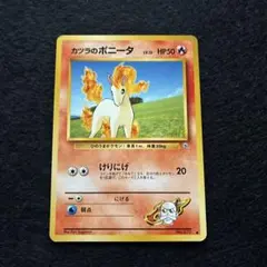 カツラのポニータLV.13 ● ジム拡張第2弾 闇からの挑戦