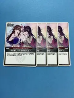 2026年最新】SorAZ ホロカの人気アイテム - メルカリ