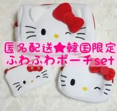 ★大人気★ 韓国 ★ ダイソー　 キティ ふわふわ ポーチ　3点セット　白×赤