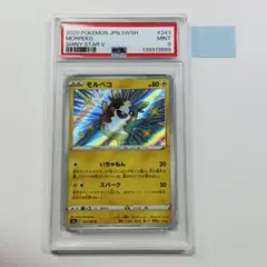 2026年最新】モルペコ psa10の人気アイテム - メルカリ