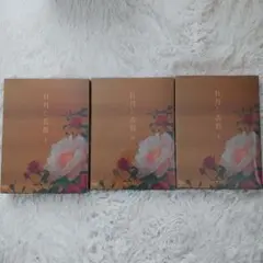 牡丹と薔薇　DVD　上・中・下まとめて