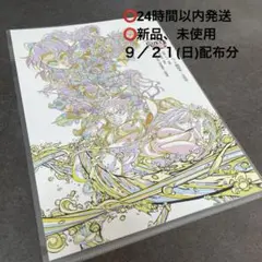 劇場版　鬼滅の刃 無限城編　パンフレット副読本〜決戦編〜