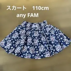 any FAM 花柄スカート 110cmのサムネイル