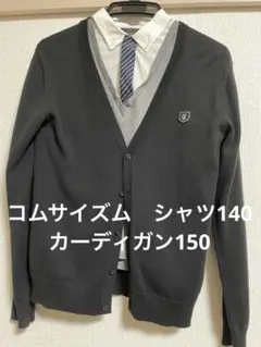 COMME CA ISM 重ね着シャツ カーディガン キッズ140 150