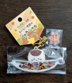 おいしい季節のシャカシャカキーホルダー くりまんじゅう