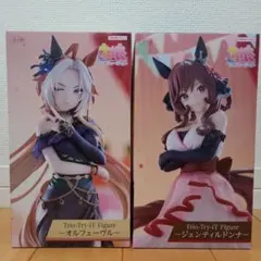 ウマ娘　Trio-Try-iT　ジェンティルドンナ&オルフェーブル　ラウンドワン