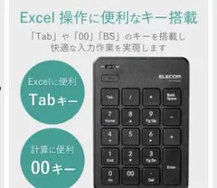 [f-2]新品 エレコム 無線 テンキー 超薄型 レシーバー付 黒