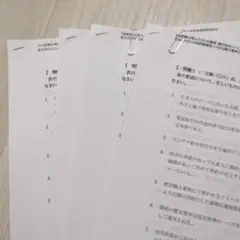貿易実務検定 C級問題集4回分 (110～113回)