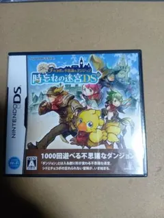 シドとチョコボの不思議なダンジョン 時忘れの迷宮＋ 起動確認済み プレイ用