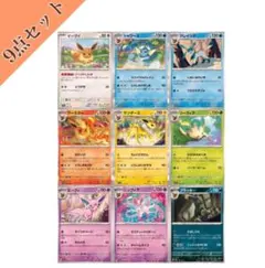 ブイズ テラスタルフェス 9枚セット